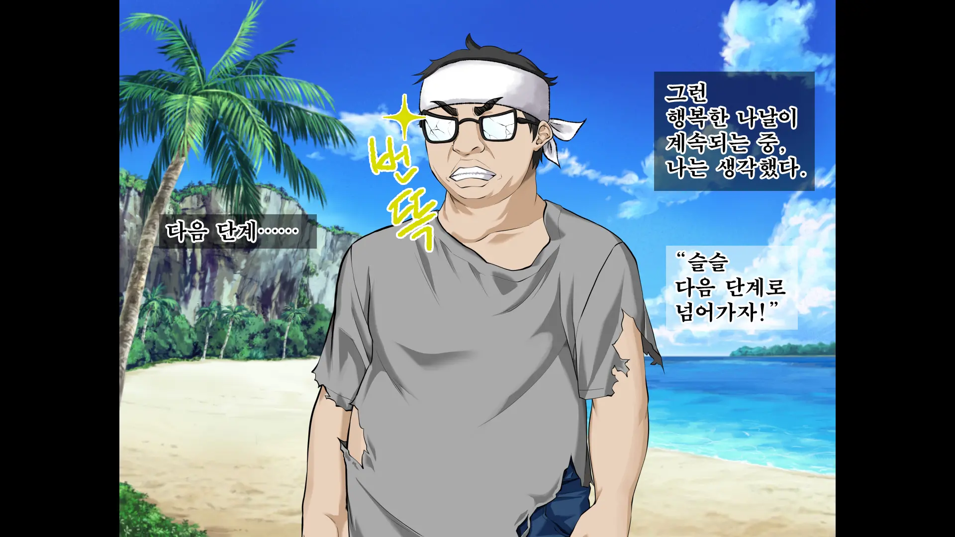 JK Gradol To Mujintou De Namapako! ~Sounan Shita Shima De Futari Dake No Seikatsu, Gaman Dekizu Ni Yarimakuri~ | JK 그라돌과 무인도에서 노콘섹스! ~조난당한 섬에서 둘만의 생활 참지 못하고 마구 해대기~